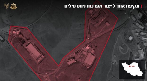 Imágen compartida por las IDF, muestran una de las bases iraníes atacadas. Vía X@IDF 17/06/2025