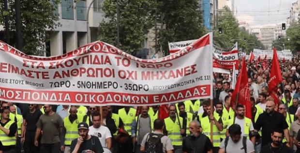 Cientos de manifestantes marchan sobre las calles de Atenas
